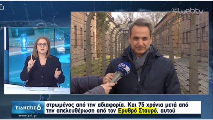 Χαμός στο Twitter με την γκάφα της ΕΡΤ για τον Κόκκινο Στρατό – ΦΩΤΟ