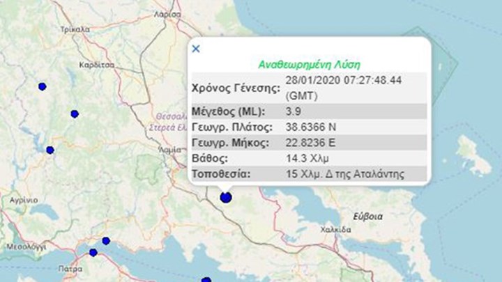 Σεισμός 3,9 Ρίχτερ στην Αταλάντη – ΤΩΡΑ