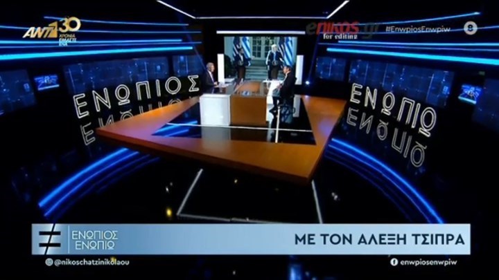 Πρώτη σε τηλεθέαση η εκπομπή «Ενώπιος Ενωπίω»