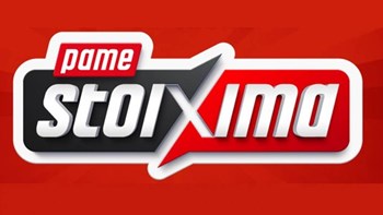 Το Πάμε Στοίχημα γιορτάζει σήμερα τα 20 χρόνια του