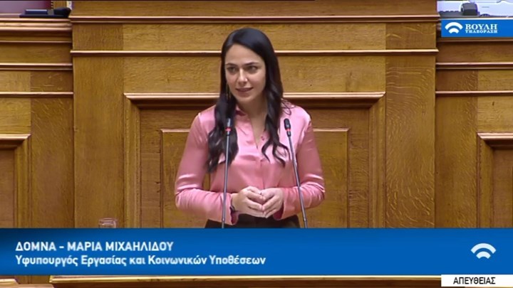 Φουλ του… ροζ στη Βουλή – ΦΩΤΟ