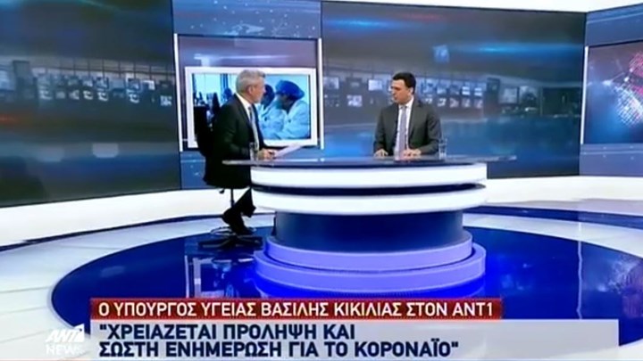 Κικίλιας στον ΑΝΤ1: Υπάρχει σχέδιο δράσης στην Ελλάδα για τον κορονοϊό – ΒΙΝΤΕΟ