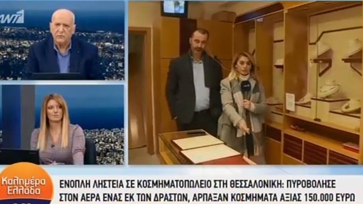 Η συγκλονιστική περιγραφή του κοσμηματοπώλη που μπήκε στο στόχαστρο ληστών: “Καταστράφηκα” – ΒΙΝΤΕΟ