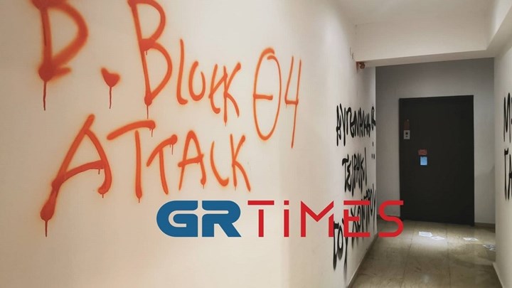 Θεσσαλονίκη: Επίθεση στο γραφείο του Σταύρου Καλαφάτη – ΦΩΤΟ – ΒΙΝΤΕΟ