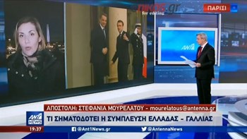 Tο παρασκήνιο της συνάντησης Μητσοτάκη-Μακρόν – ΒΙΝΤΕΟ