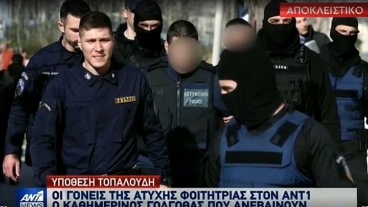 Οι γονείς της Ελένης Τοπαλούδη στον ΑΝΤ1: Ξαναζούμε τον “εφιάλτη” της δολοφονίας – ΒΙΝΤΕΟ