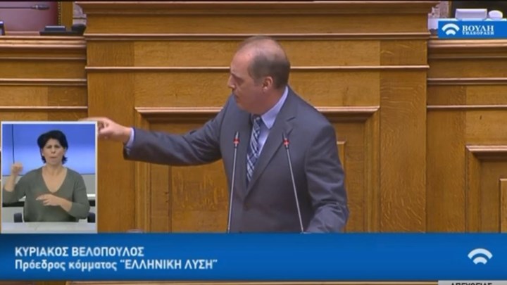 Βελόπουλος: Μας ξεγέλασαν οι Αμερικανοί στα Ίμια – Βάλατε δέκα αυτογκόλ στο ποδόσφαιρο – ΒΙΝΤΕΟ