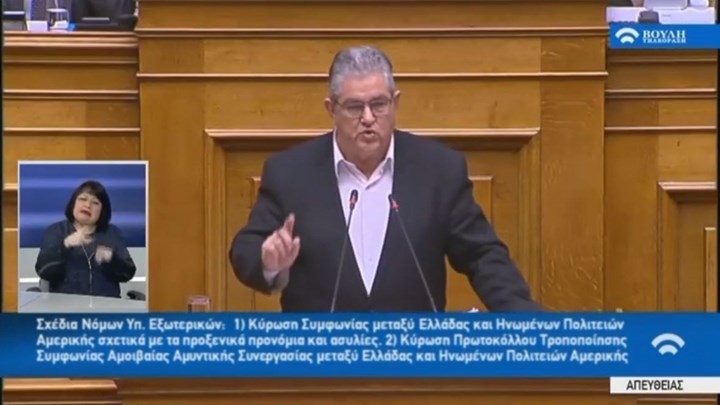 Κουτσούμπας: Πώς γίνεται να έχει ενταθεί το αμερικανικό αποτύπωμα στην Ελλάδα και να εντείνεται η τουρκική προκλητικότητα; – ΒΙΝΤΕΟ