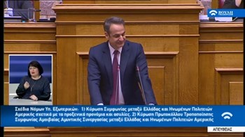 Μητσοτάκης σε Τσίπρα: Προτιμώ να περνάω δύσκολες ώρες για το ποδόσφαιρο παρά για αχρείαστα δημοψηφίσματα – ΒΙΝΤΕΟ