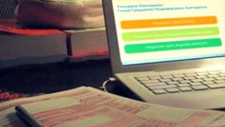 Φορολογικό διαζύγιο: Η διπλή παγίδα στις χωριστές δηλώσεις – Τι να προσέξετε