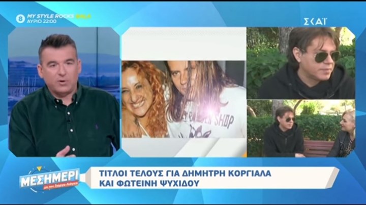 Γιώργος Λιάγκας: Η δημόσια εξομολόγηση του για τον χωρισμό με τη Φαίη Σκορδά- ΒΙΝΤΕΟ