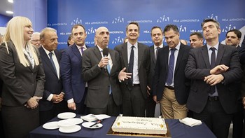 Έκοψαν την πρωτοχρονιάτικη πίτα στη ΝΔ – Ποιος κέρδισε το φλουρί – ΒΙΝΤΕΟ