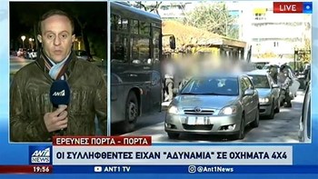 “Τοξοβόλος του Συντάγματος”: Πόρτα-πόρτα ψάχνει η Αντιτρομοκρατική για το κρησφύγετο του – ΒΙΝΤΕΟ