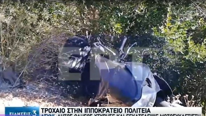 Ιπποκράτειος Πολιτεία: Ασυνείδητος οδηγός χτύπησε και εγκατέλειψε μοτοσυκλετιστή – ΒΙΝΤΕΟ