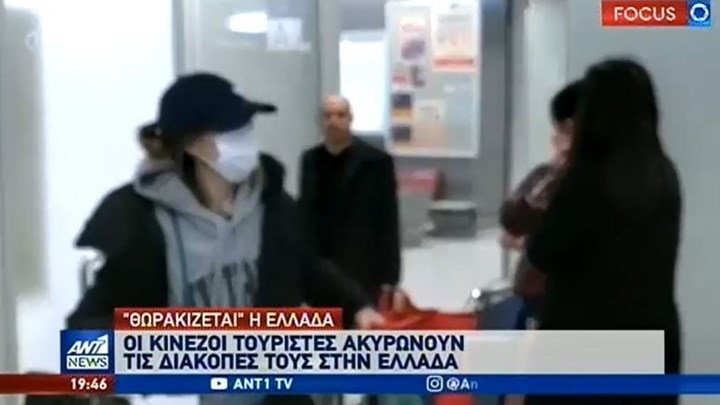 Κορονοϊός: Επιστρέφουν οι Έλληνες από την Κίνα – «Θωρακίζεται» η χώρα