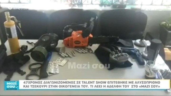 Ηλιούπολη: Πρώην διαγωνιζόμενος talent show επιτέθηκε με αλυσοπρίονο στην οικογένειά του – Τι λέει η αδερφή του – ΒΙΝΤΕΟ