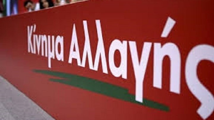 Το ΚΙΝΑΛ για την επιστολή Τουλουπάκη: Κατανοούμε τον φόβο της