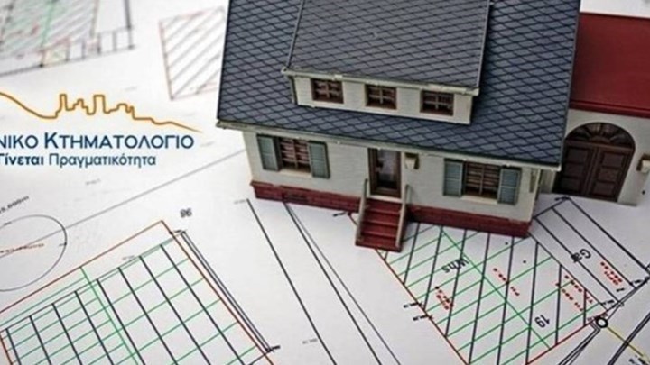 Κτηματολόγιο: Πότε θα ενεργοποιηθούν τα πρόστιμα – Οι λεπτομέρειες για την ανάρτηση στην Αθήνα