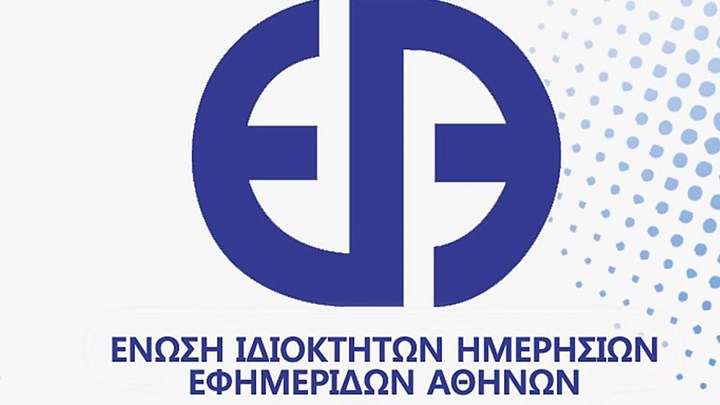 Ανακοίνωση της ΕΙΗΕΑ