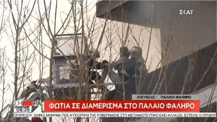 Φωτιά στο Παλαιό Φάληρο: Συγκλονίζει ο απεγκλωβισμός γυναίκας από το φλεγόμενο διαμέρισμα