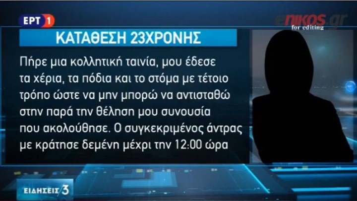 Ανατριχιαστικές μαρτυρίες για τους κακοποιούς που βίαζαν, χτυπούσαν και λήστευαν ιερόδουλες – ΒΙΝΤΕΟ