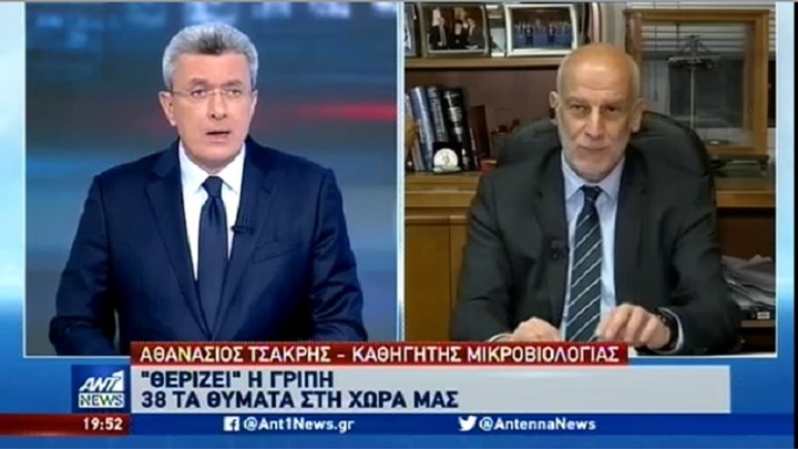 Ο Τσακρής στον ΑΝΤ1 για τη γρίπη: Είμαστε κοντά στην κορύφωση των κρουσμάτων – ΒΙΝΤΕΟ