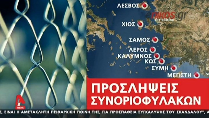 Συνάντηση Μητσοτάκη-Χρυσοχοΐδη: Προσλήψεις συνοριοφυλάκων και φυλακές υψίστης ασφαλείας – ΒΙΝΤΕΟ