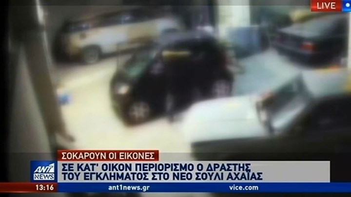 Πάτρα: Σοκάρουν οι εικόνες πριν από το φονικό – ΒΙΝΤΕΟ