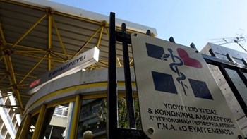 Κορονοϊός: Αρνητικό το δείγμα του ασθενούς στον Ευαγγελισμό
