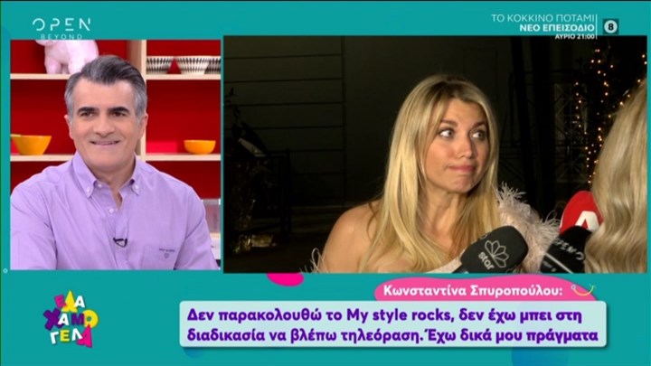 Σπυροπούλου: Δεν θέλω να υποτιμήσω το My Style Rocks αλλά…  – ΒΙΝΤΕΟ