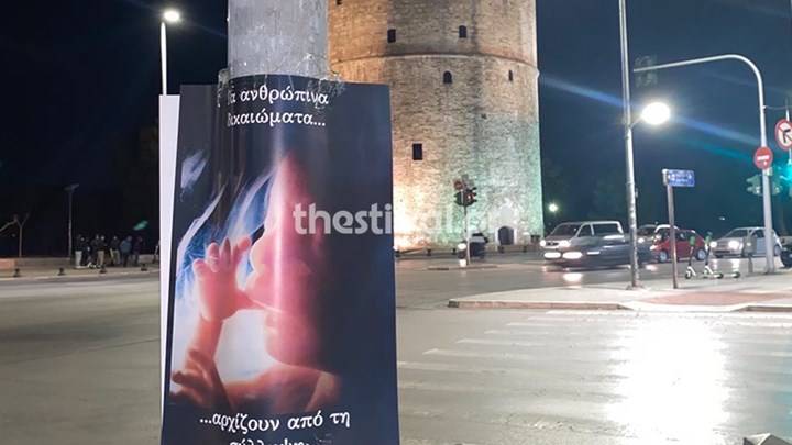 “Πλημμύρισε” η Βόρεια Ελλάδα με αφίσες κατά της άμβλωσης – ΦΩΤΟ