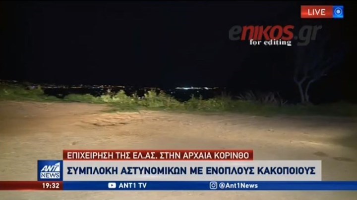 Κινηματογραφική επιχείρηση της ΕΛ.ΑΣ. στην Αρχαία Κόρινθο: Πώς έπιασε τους ληστές των τραπεζών – ΦΩΤΟ – ΒΙΝΤΕΟ