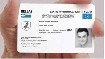 Κόντρα κυβέρνησης – ΣΥΡΙΖΑ για τον διαγωνισμό των νέων ταυτοτήτων