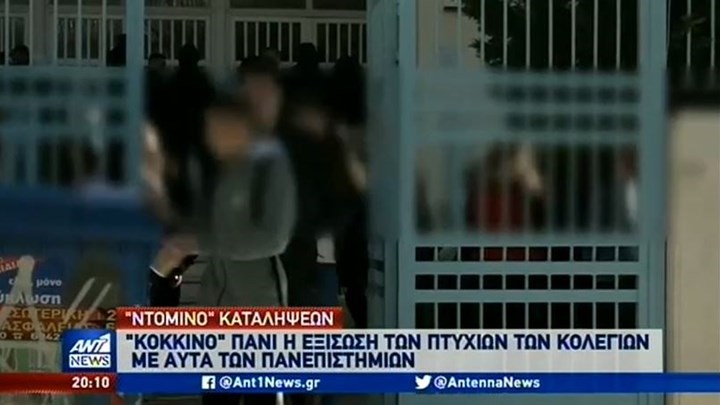 “Ντόμινο” καταλήψεων σε σχολεία της χώρας – ΒΙΝΤΕΟ