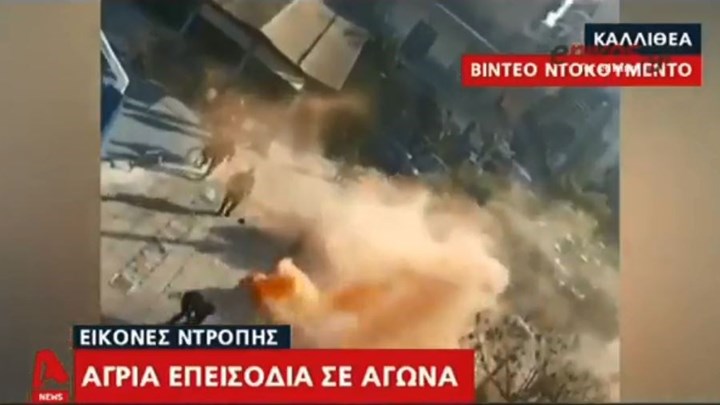 Άγρια επεισόδια σε αγώνα στην Καλλιθέα – ΒΙΝΤΕΟ ντοκουμέντο