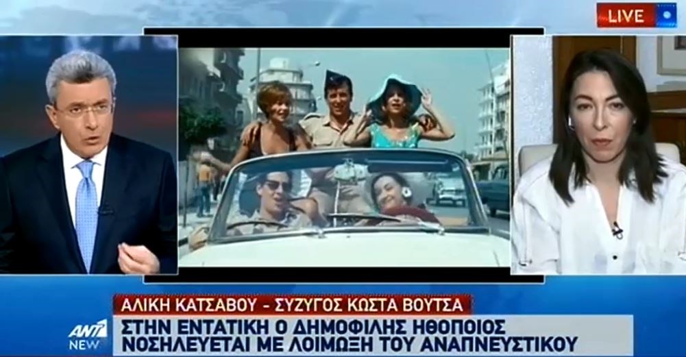 Αλίκη Κατσαβού στον ΑΝΤ1: Ο Κώστας Βουτσάς είναι μαχητής – ΒΙΝΤΕΟ