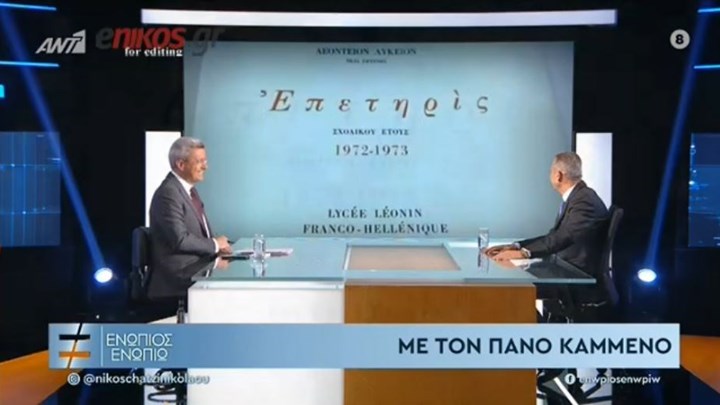 Η συνέντευξη του Πάνου Καμμένου στο “Ενώπιος Ενωπίω” που θα συζητηθεί – ΒΙΝΤΕΟ