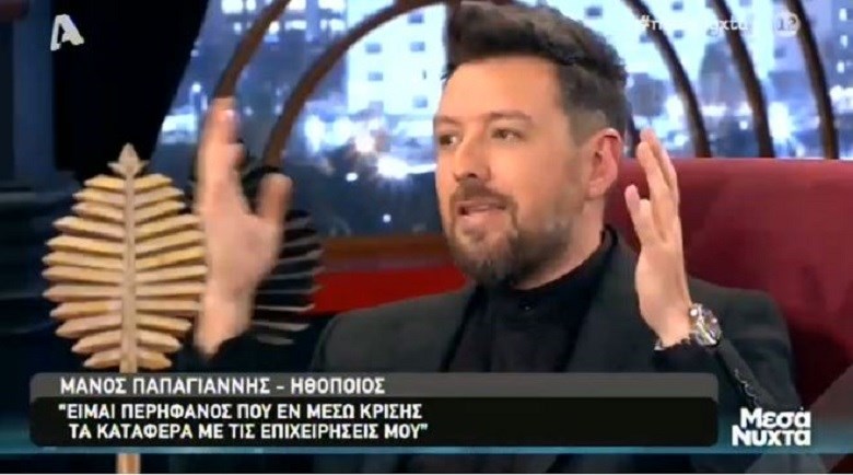 Μάνος Παπαγιάννης: Γιατί αποσύρθηκα από τον χώρο της υποκριτικής – ΒΙΝΤΕΟ