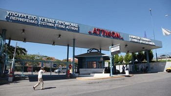 Κορονοϊός: Συναγερμός στο Αττικόν για ύποπτο κρούσμα