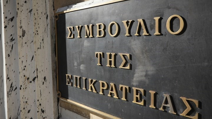 ΣτΕ: Η θρησκευτική συνείδηση δεν αποτελεί αποστολή του υπουργείου Παιδείας