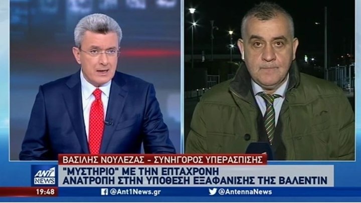 Ο συνήγορος του πατέρα της Βαλεντίν στον ΑΝΤ1: Ζητεί συγγνώμη από την ελληνική κοινωνία – ΒΙΝΤΕΟ