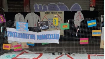 ΠΟΕΔΗΝ: Συγκέντρωση διαμαρτυρίας στο υπουργείο Εργασίας – ΦΩΤΟ – ΒΙΝΤΕΟ