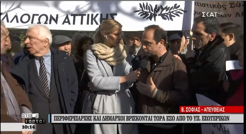 Μεταναστευτικό: Διαμαρτυρία νησιωτών έξω από το υπουργείο Εσωτερικών για την επίταξη – BINTEO