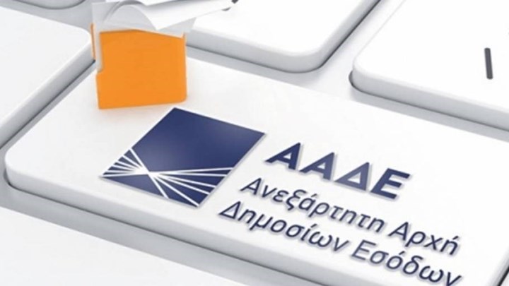 ΑΑΔΕ: 18 ερωτήσεις και απαντήσεις για τις βεβαιώσεις αποδοχών και συντάξεων