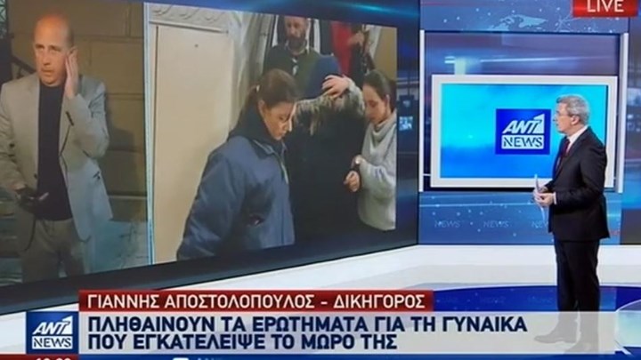 Συνήγορος της 27χρονης μητέρας στον ΑΝΤ1: Βρέθηκε σε απόγνωση εξαιτίας επιλόχειου κατάθλιψης – ΒΙΝΤΕΟ