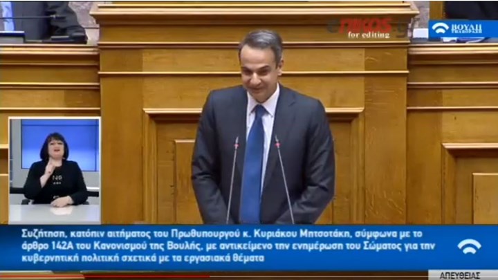 Μητσοτάκης: Οι ευχές του για την ημέρα του Αγίου Βαλεντίνου – ΒΙΝΤΕΟ
