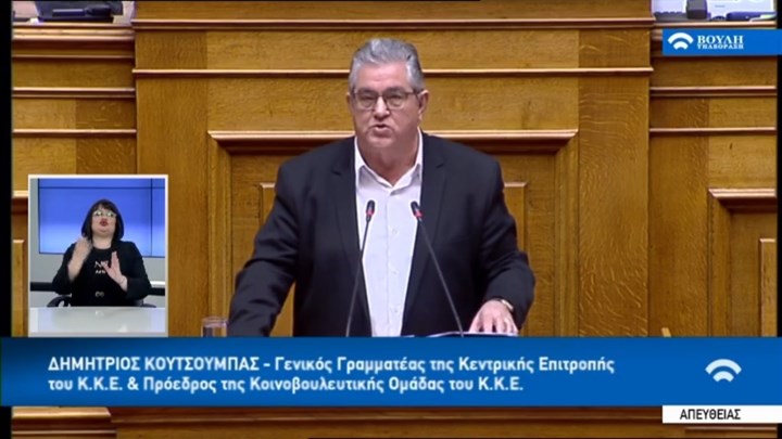 Κουτσούμπας: Το καλωσόρισμα στη Γεννηματά και τα περαστικά στον Κατρούγκαλο – ΒΙΝΤΕΟ