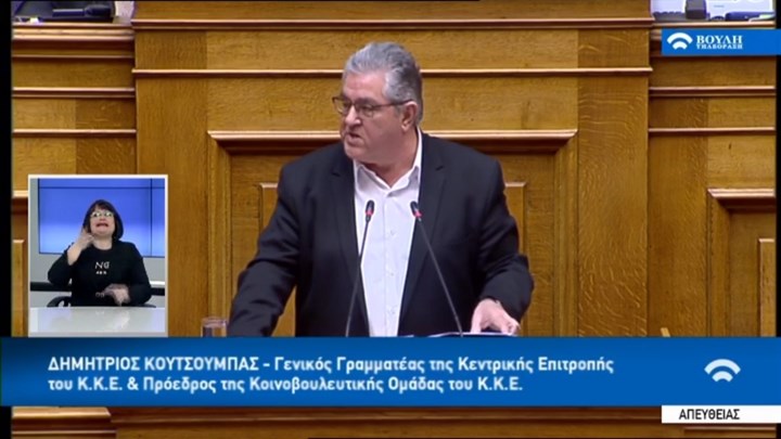 Κουτσούμπας: Καμία σχέση με την πραγματικότητα οι ισχυρισμοί της κυβέρνησης περί «ανάπτυξης και ευημερίας»