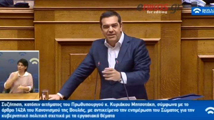 Τσίπρας σε Μητσοτάκη: Πόσο πολύ έχετε αγαπήσει τελευταία τον Βαρουφάκη; – ΒΙΝΤΕΟ