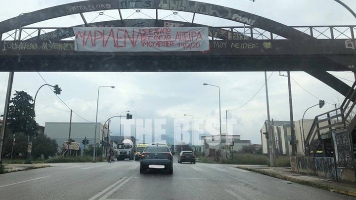 Πάτρα: Κρέμασε πανό για την αγαπημένη του λόγω Αγίου Βαλεντίνου – ΦΩΤΟ